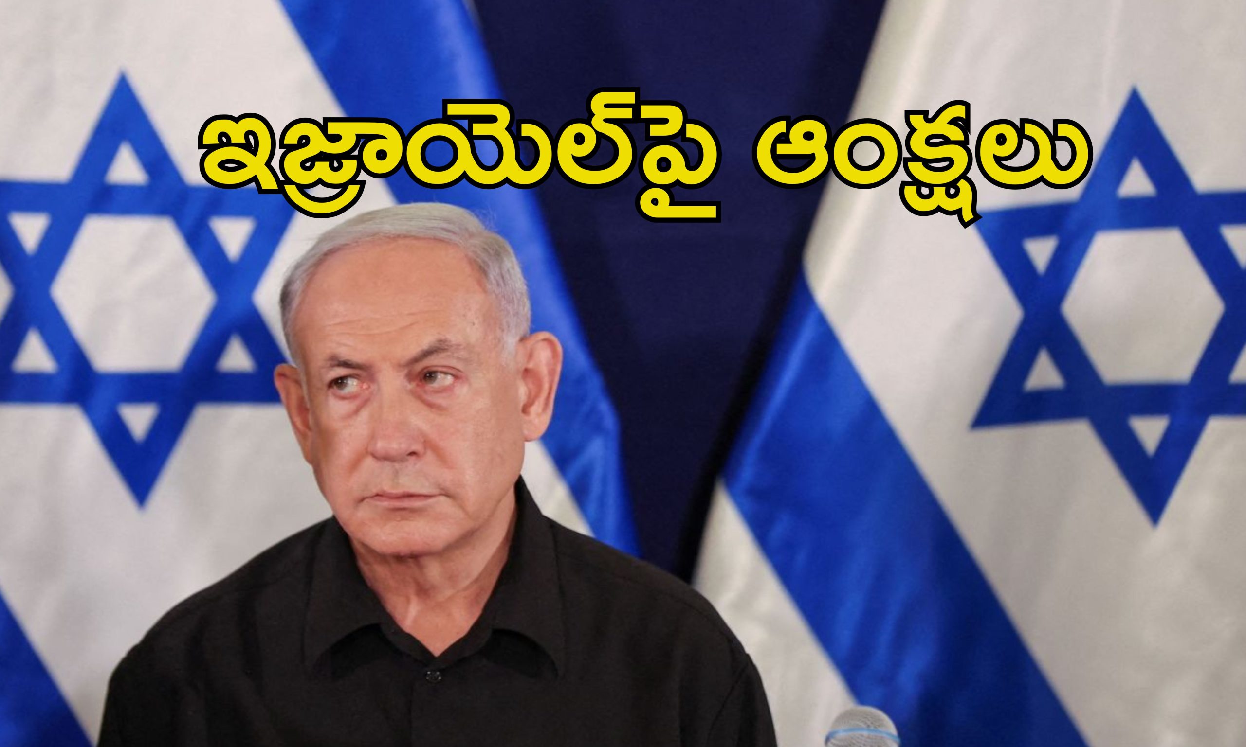 UK France Warn Israel: గాజాపై దాడులు ఇక చాలు.. ఇజ్రాయెల్‌కు మిత్ర దేశాల మాస్ వార్నింగ్