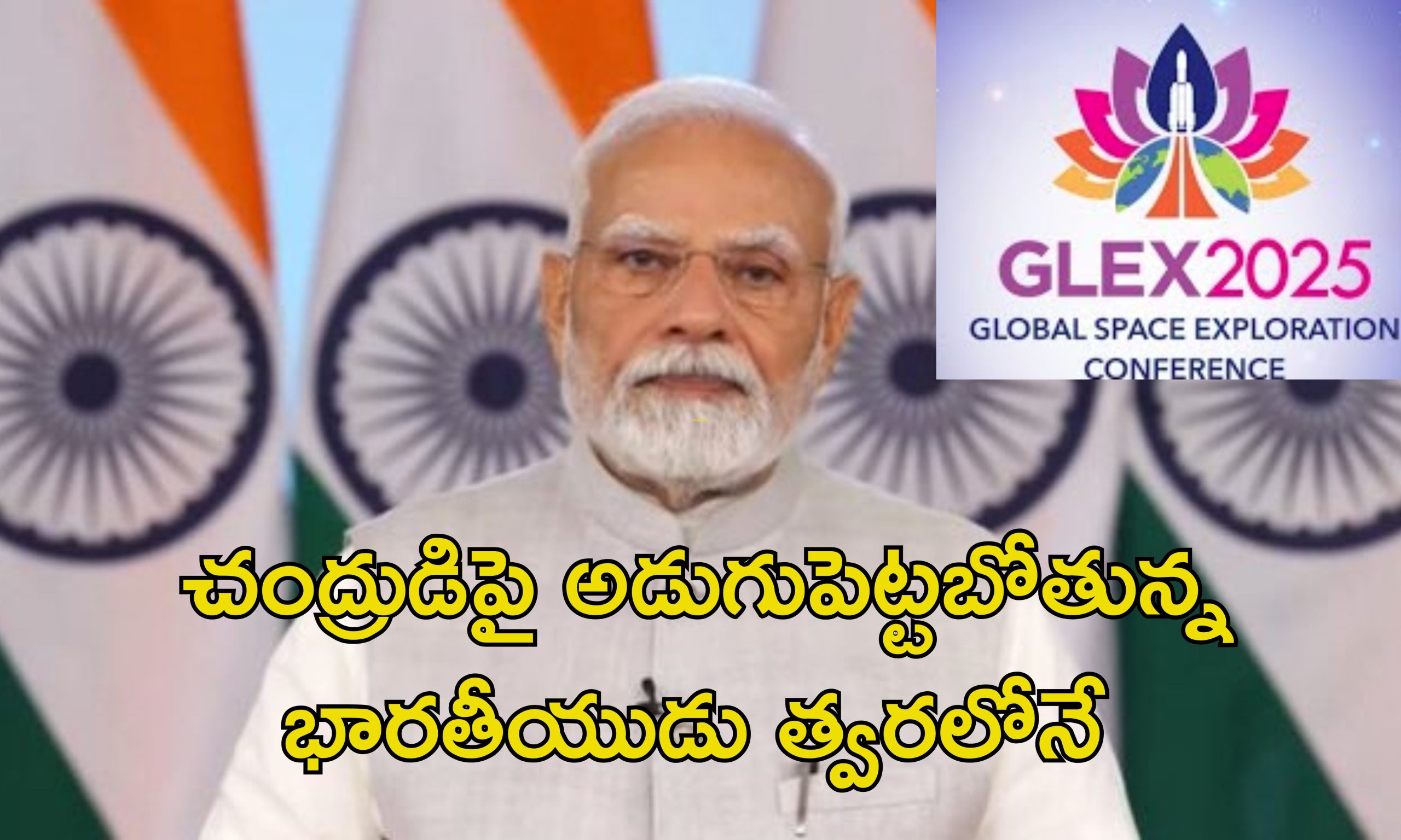 PM Modi Space Speech: అంతరిక్ష శోధనలో అపూర్య విజయం సాధించిన భారత్.. కొనియాడిన ప్రధాని మోడీ