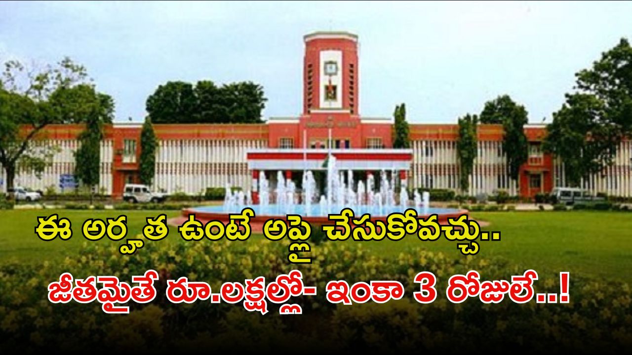 NLC Recruitment: ఎన్‌ఎల్‌సీలో భారీగా ఉద్యోగాలు.. ఈ అర్హతలు ఉంటే చాలు.. జీతం మాత్రం రూ.1,00,000