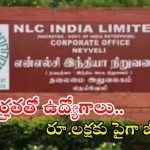 NLC Recruitment: డిగ్రీ అర్హతతో ఉద్యోగాలు.. రూ.లక్షకు పైగా జీతం, పూర్తి వివరాలివే..