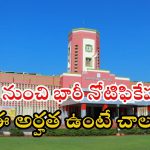 NLC Recruitment: ఎన్ఎల్‌ఎసీ నుంచి భారీ నోటిఫికేషన్.. ఈ జాబ్ వస్తే రూ.లక్షకు పైగా జీతం