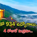 NMDC Jobs: డిగ్రీ అర్హతతో భారీ ఉద్యోగాలకు నోటిఫికేషన్.. ఇంకా 4 రోజులే, రూ.లక్షల్లో జీతాలు