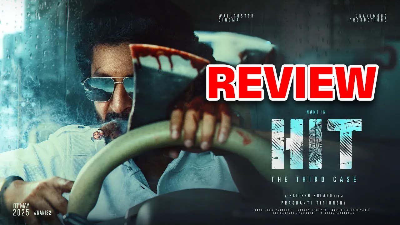 HIT 3 Movie Review : హిట్ 3 మూవీ రివ్యూ : ఇట్స్ అర్జున్ సర్కార్ షో