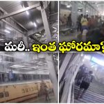 Cherlapally Railway Station: గాలొస్తే గలగలా.. వానొస్తే లొడలొడా.. ఇదీ.. కోట్లు ఖర్చు పెట్టి కట్టిన చర్లపల్లి స్టేషన్ దుస్థితి!
