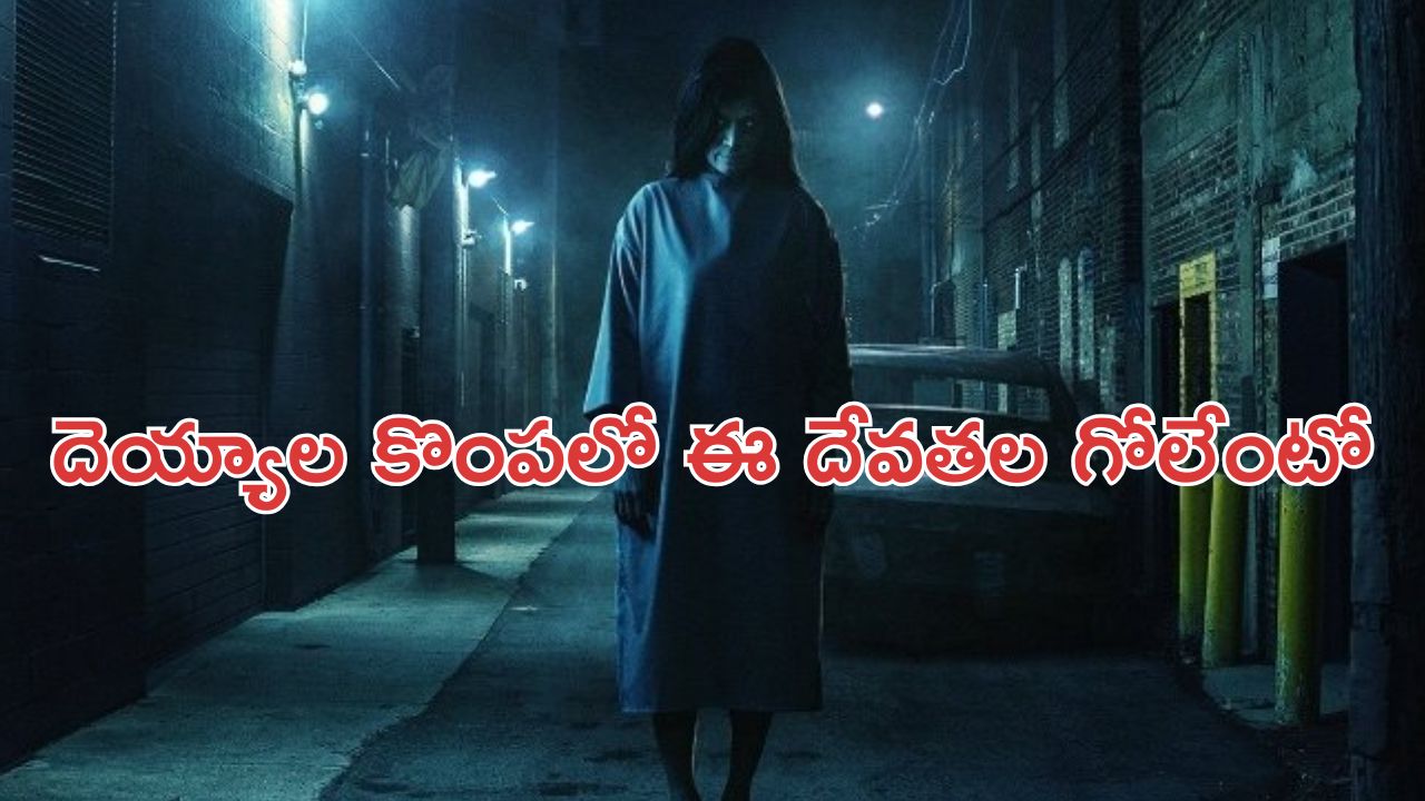 OTT Movie: నరబలి కోరే ఫారిన్ దేవత… గుండెల్లో దడ పెంచే ఘోస్ట్ మూవీ