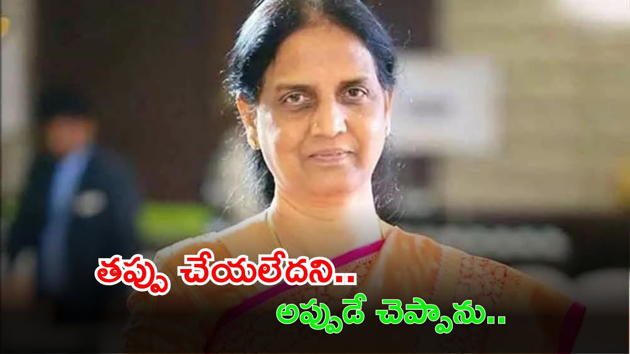 OMC Case: ఓఎంసీ కేసులో నిర్దోషిగా సబితా ఇంద్రారెడ్డి.. గాలి మాత్రం మళ్లీ జైలుకే..