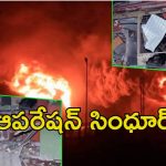 Operation Sindoor: ప్రతీకారం తీర్చుకున్న భారత్..  పాక్ ఉగ్రవాద స్థావరాలపై మెరుపు దాడులు, 30 మంది మృతి!