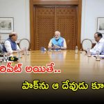 PM Modi: ఉగ్రవాదంపై మోదీ సంచలన నిర్ణయం.. ఇక మరోసారి అలాచేస్తే దేత్తడే..!