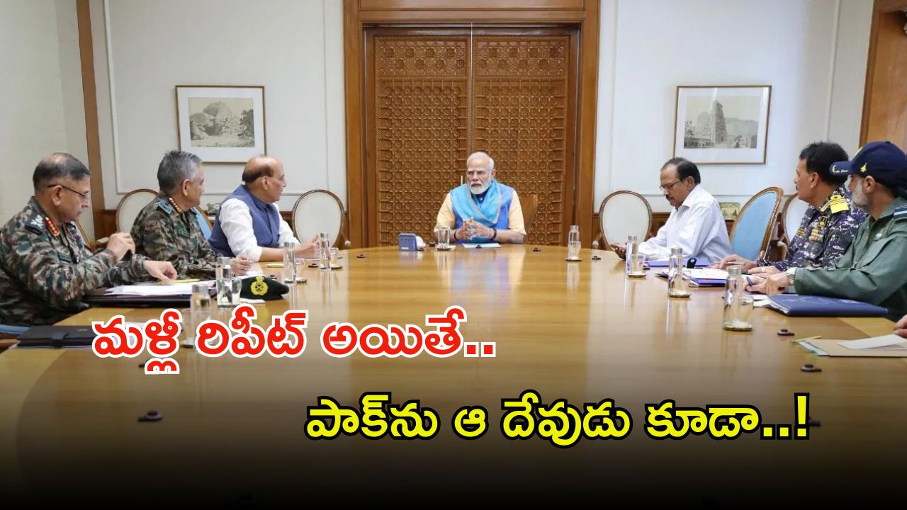 PM Modi: ఉగ్రవాదంపై మోదీ సంచలన నిర్ణయం.. ఇక మరోసారి అలాచేస్తే దేత్తడే..!