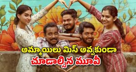 OTT Movie : పెళ్ళంటేనే ఇష్టం లేని అమ్మాయికి అంకుల్ తో పెళ్లి... ఫీల్ గుడ్ మలయాళ మూవీ