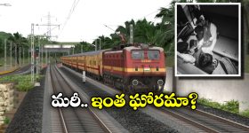Middle Berth Collapses: మిడిల్ బెర్త్ విరిగి ప్రయాణీకురాలికి తీవ్ర గాయాలు, కనీసం ఫస్ట్ ఎయిడ్ చేయని రైల్వే అధికారులు!
