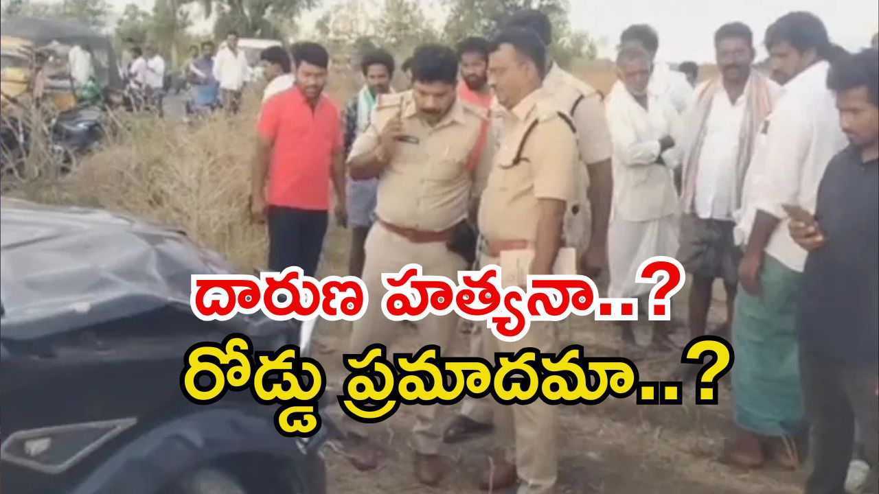 Palnadu News: రోడ్డు ప్రమాదంలో ఇద్దరు టీడీపీ నేతలు మృతి