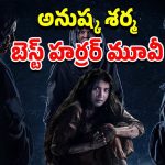 OTT Movie : మనిషితో ప్రేమలో పడే ఆడ పిశాచి… ఊహించని క్లైమాక్స్ ట్విస్ట్
