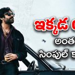 Pawan Kalyan OG : ఓజస్ గంభీరంగా వచ్చాడు సరే… మరి ఎన్ని రోజులు చేస్తాడు..?