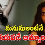 OTT Movie : ఇదెక్కడి వింత రోగం… సీను సీనుకో ట్విస్ట్ తో అదిరిపోయే సైకలాజికల్ థ్రిల్లర్