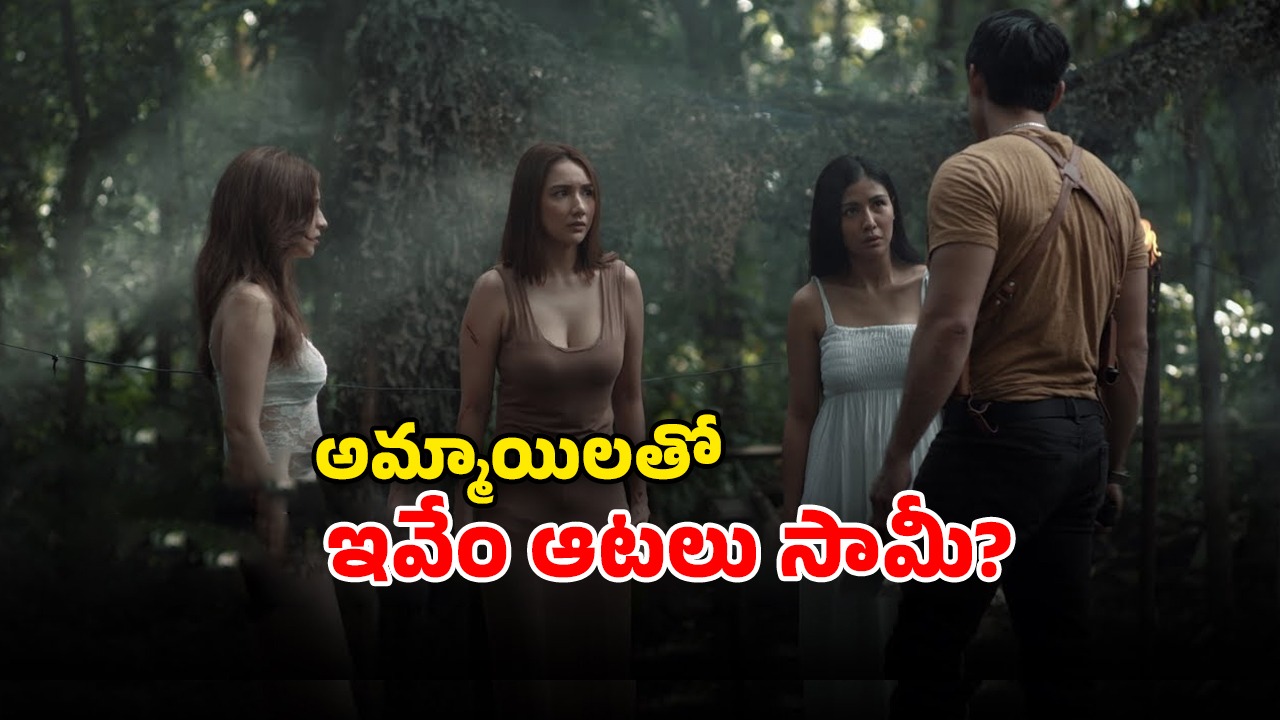 OTT Movie : సైకో ప్లే బాయ్ చేతికి చిక్కి అల్లాడే అమ్మాయిలు… ఒళ్లు గగుర్పొడిచే సీన్స్ ఉన్న సైకో కిల్లర్ మూవీ