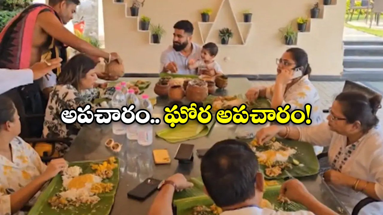 Viral Video:  డైనింగ్ టేబుల్ పై జగన్నాథుడి మహాప్రసాదం, సోషల్ మీడియాలో వీడియో వైరల్!