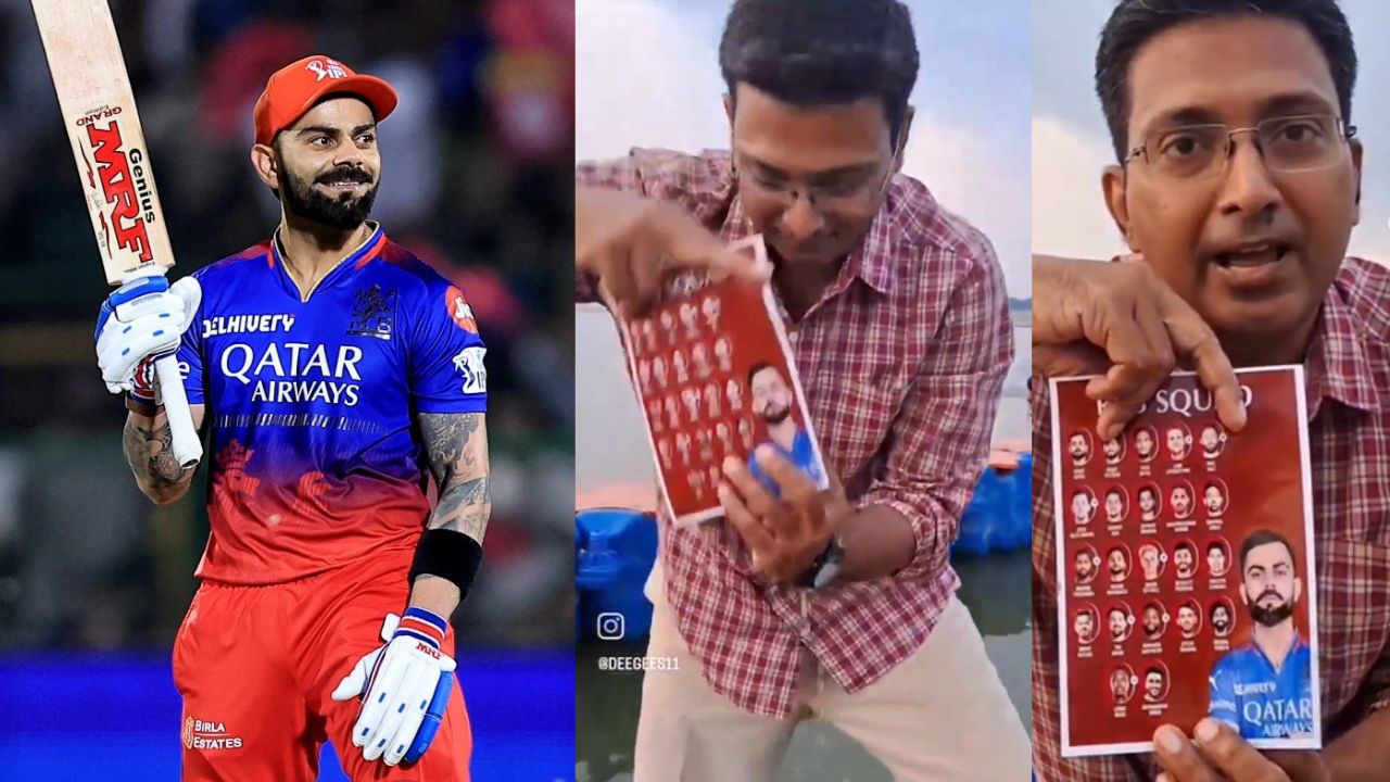 RCB Fan: RCB టీంను గంగలో కలిపాడు.. పీకల్లోతు కష్టాల్లో పంజాబ్