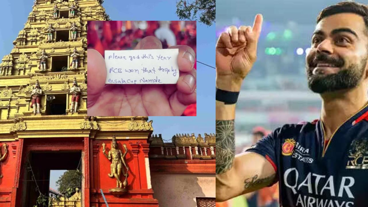 RCB Fans: కొండగట్టు అంజన్నా.. మా RCB కప్పు కొట్టాలి