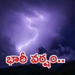 Rain Alert: తెలంగాణకు భారీ వర్ష సూచన.. ఈ జిల్లాల్లో ఉరుములు, మెరుపులతో కూడిన వర్షం