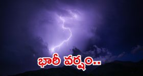 Rain Alert: తెలంగాణకు భారీ వర్ష సూచన.. ఈ జిల్లాల్లో ఉరుములు, మెరుపులతో కూడిన వర్షం