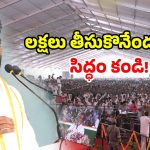 Rajiv Yuva Vikasam Scheme: అదిరే స్కీమ్.. వీరందరూ అర్హులే.. జూన్ 2న రెడీగా ఉండండి!