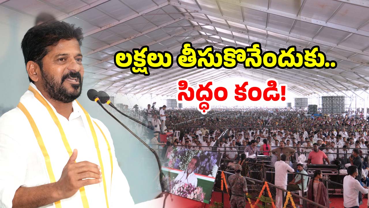Rajiv Yuva Vikasam Scheme: అదిరే స్కీమ్.. వీరందరూ అర్హులే.. జూన్ 2న రెడీగా ఉండండి!