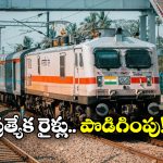 Summer Special Trains: సమ్మర్ స్పెషల్ సర్వీసులు పొడిగింపు, ప్రయాణీకులకు గుడ్ న్యూస్!