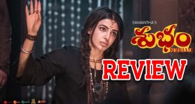 Subham Movie Review : శుభం మూవీ రివ్యూ : హర్రర్ సినిమాకి కొత్త డెఫినిషన్.. కానీ?