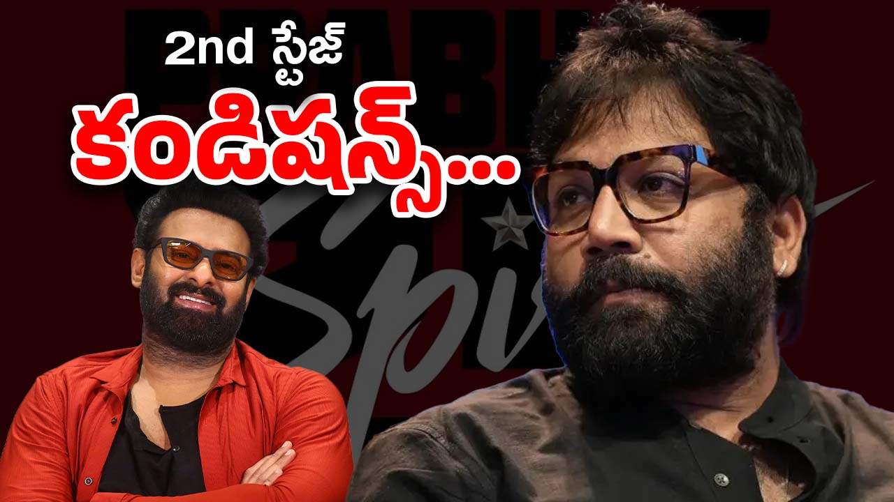 Spirit Movie : ప్రభాస్‌కు వంగా మరిన్ని కండిషన్స్… ఫాలో అవ్వకుంటే దీపికాలానే…?