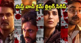 OTT Movie : ఫేమస్ జర్నలిస్ట్ మర్డర్ కేసులో ఇరుక్కునే అమ్మాయి... జైల్లో చేసే టార్చర్ కు దిమాక్ కరాబ్