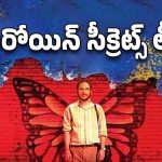 OTT Movie : ఒక్క పచ్చబొట్టుతో రాజకీయమే అతలాకుతలం… పిచ్చెక్కించే బెంగాలీ ఇన్వెస్టిగేటివ్ థ్రిల్లర్