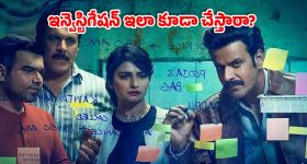 OTT Movie :  మర్డర్ ఒక్కటే ట్విస్టులు బోలెడన్ని... క్రేజీ  సస్పెన్స్ థ్రిల్లర్