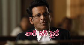 OTT Movie: గురువు గారి రాసలీలలు ... తీగలాగితే డొంకంతా  కదిలే ...