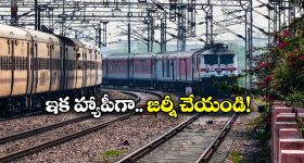 Special Trains:  కాకినాడకు వెళ్లే ప్రయాణీకులకు గుడ్ న్యూస్, స్పెషల్ రైళ్లు వచ్చేస్తున్నాయ్!