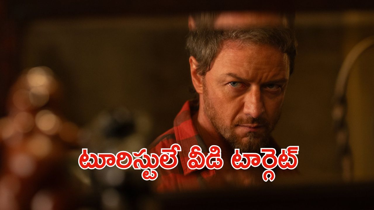 OTT Movie : చిన్న పిల్లలతో ఇదేం పాడు పని… నరాలు కట్ అయ్యే ట్విస్టులున్న సైకో కిల్లర్ మూవీ