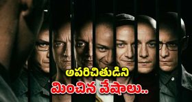 OTT Movie : ముగ్గురు అమ్మాయిల్ని కిడ్నాప్ చేసి, ఊహించని పని... మైండ్ డిస్టర్బింగ్ మిస్టరీ థ్రిల్లర్