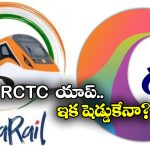 SwaRail vs IRCTC: స్వరైల్ vs ఐఆర్సీటీసీ.. వీటిలో ఏది బెస్ట్? ఏ యాప్ తో టికెట్లు ఫాస్ట్ గా బుక్ చేసుకోవచ్చు? తేడా ఏమిటీ?