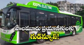 Mahabubnagar – Hyderabad:  మహబూబ్ నగర్ నుంచి హైదరాబాద్ కు ఎలక్ట్రిక్ బస్సులు, భలే ఉన్నాయ్ బ్రో!