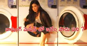 OTT Movie : కోరికలు తీర్చే వాషింగ్ మెషీన్... ఇదెక్కడి క్రేజీ ఆలోచనరా సామీ