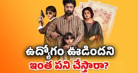 OTT Movie : జాబ్ కోసం అమ్మాయి కిడ్నాప్... సీను సీనుకో ట్విస్ట్ తో అదరగొట్టే థ్రిల్లర్