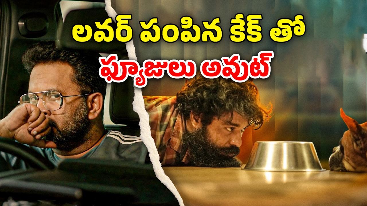 OTT Movie : దొంగను రూమ్ లో దాచిపెట్టి, లవర్ తో ఇదేం పని… క్రేజీ మలయాళ క్రైమ్ థ్రిల్లర్