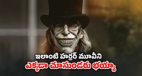 OTT Movie : పిల్లాడిని కిడ్నాప్ చేసి వింత మాస్కులతో భయపెట్టే సైకో... అక్కడ ఆత్మలు చేసే పనికి మైండ్ బ్లాక్