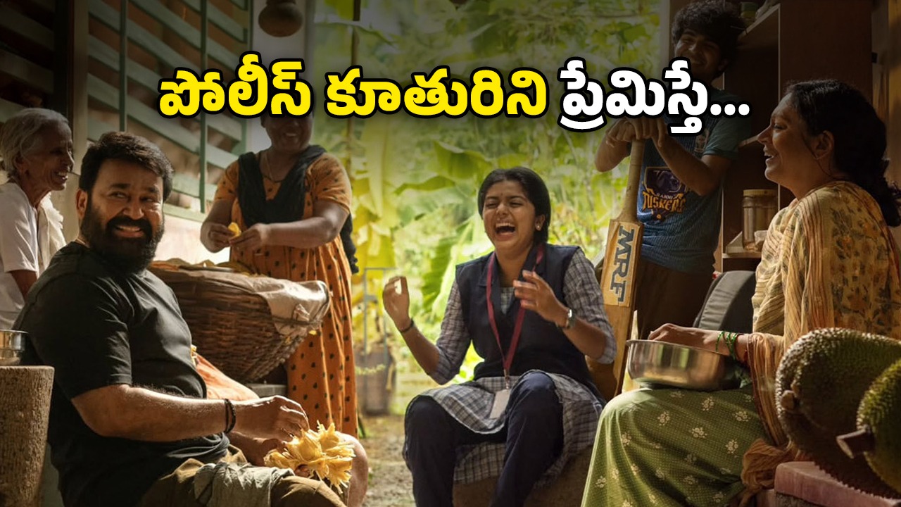 OTT Movie : తండ్రికే తెలియకుండా కొడుకుని పూడ్చిపెట్టే కిరాతకుడు ఈ పోలీస్… ఓటీటీని ఊపేసిన బెస్ట్ మలయాళ క్రైమ్ థ్రిల్లర్