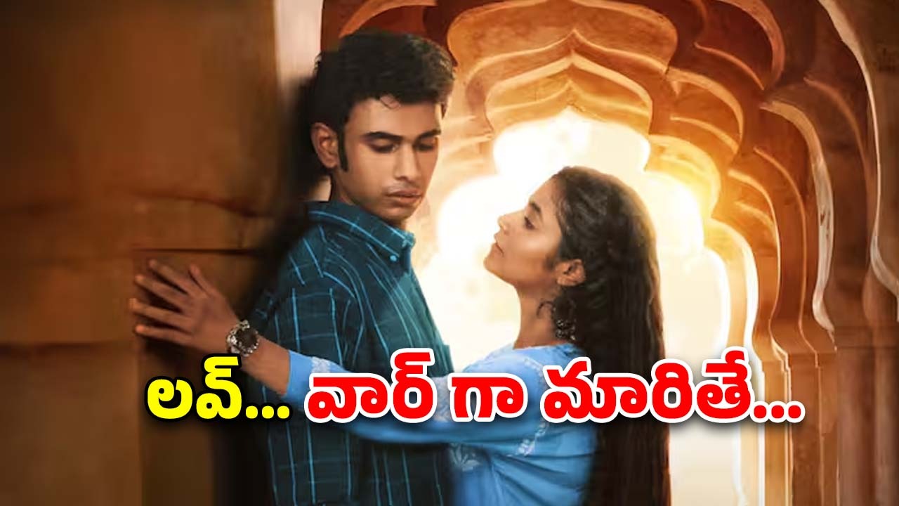 OTT Movie : ప్రేమ పేరుతో పేద కుటుంబాన్ని నాశనం చేసే అమ్మాయి… కిర్రాక్ ట్విస్టులున్న రివేంజ్ డ్రామా