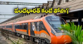 Fastest Trains in India: దేశంలో అత్యంత వేగంగా ప్రయాణించే 10 రైళ్లు ఇవే!