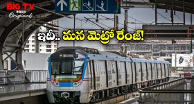 Largest Metro Systems: దేశంలో అతిపెద్ద మెట్రో వ్యవస్థలు, హైదరాబాద్ ఏ స్థానంలో ఉందంటే?