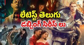 Today Movies in TV : ఈరోజు టీవి ఛానెల్లో వచ్చే సినిమాలు.. మూవీ లవర్స్ కు పెద్ద పండగే..