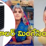 Tragedy in Kamareddy: కూలర్‌కు తల్లీకూతుళ్లు బలి, అసలేం జరిగింది?