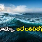 Travelers Avoid Japan: జపాన్ వెళ్లేందుకు జంకుతున్న జనం.. ఆ కామిక్ బుక్ లో చెప్పిందే జరుగుతుందా?